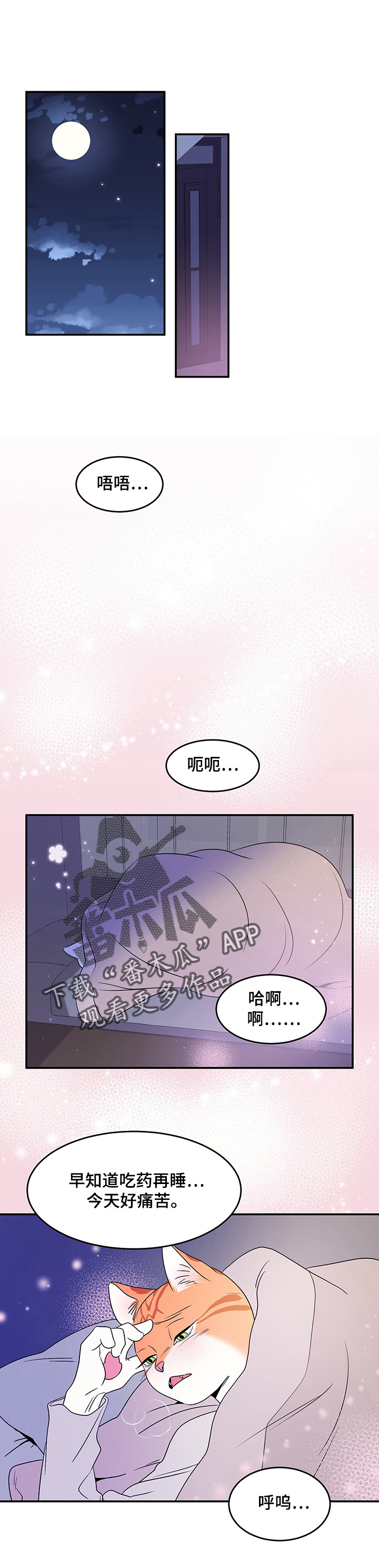 第2章：神经病5