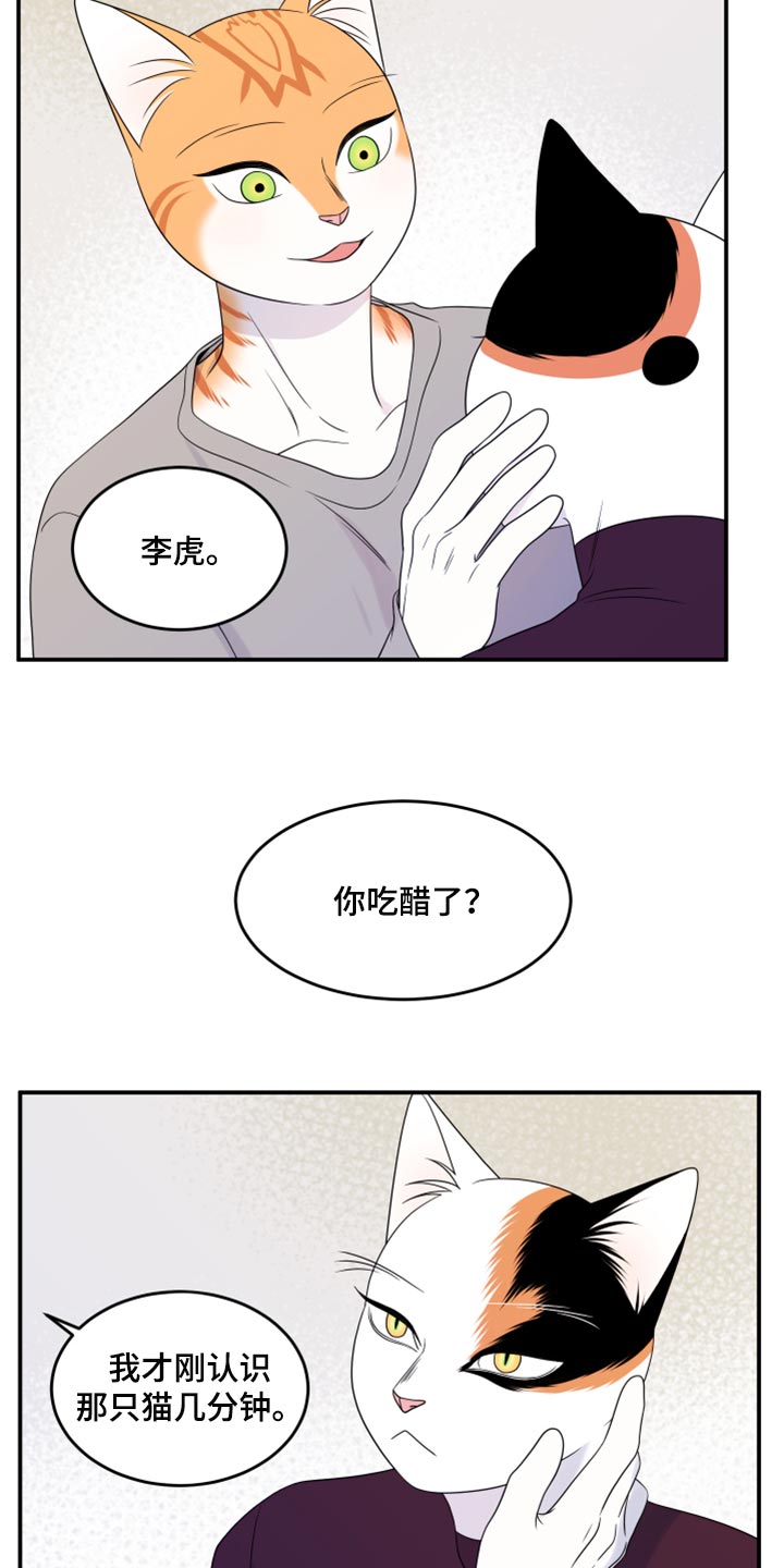 第55章：【第二季】你再坚持一下1