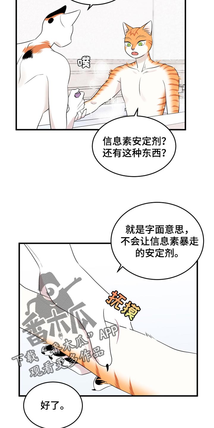 第69章：【第二季】责任与义务8