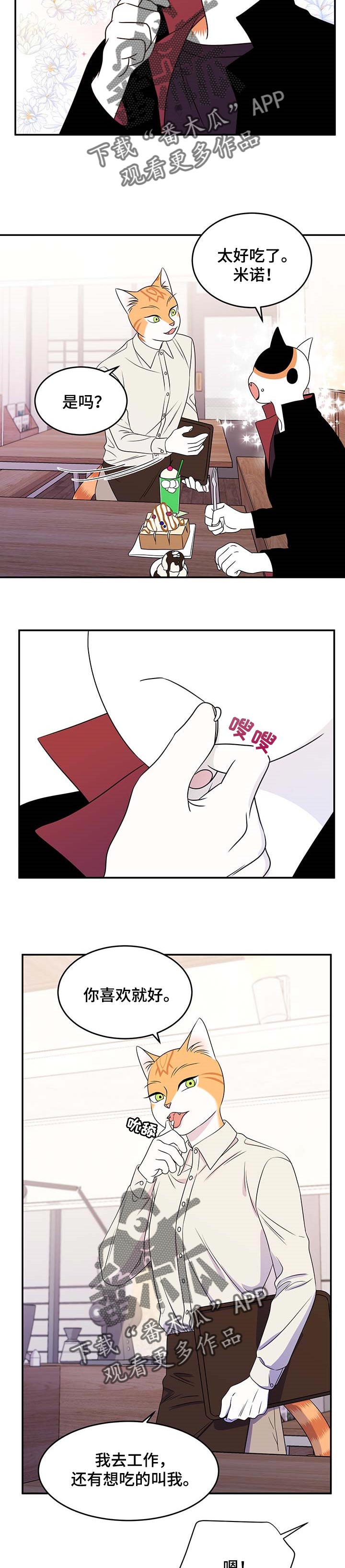 第22章：慢慢靠近4