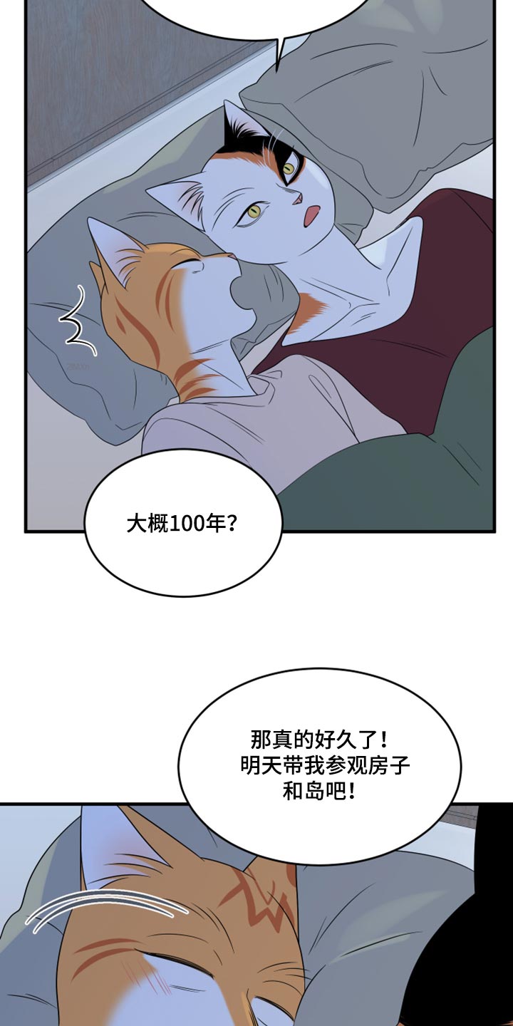 第67章：【第二季】钓鱼8