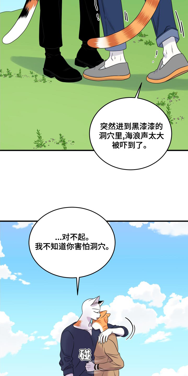 第95章：【第二季】害怕洞穴19
