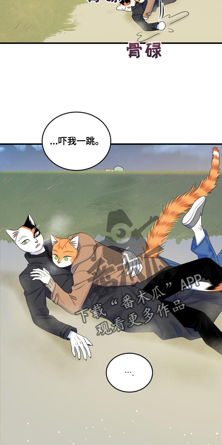 第103章：【第二季】你身上有香味20