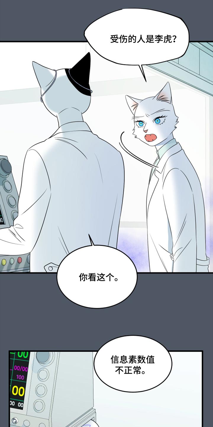 第85章：【第二季】失控5
