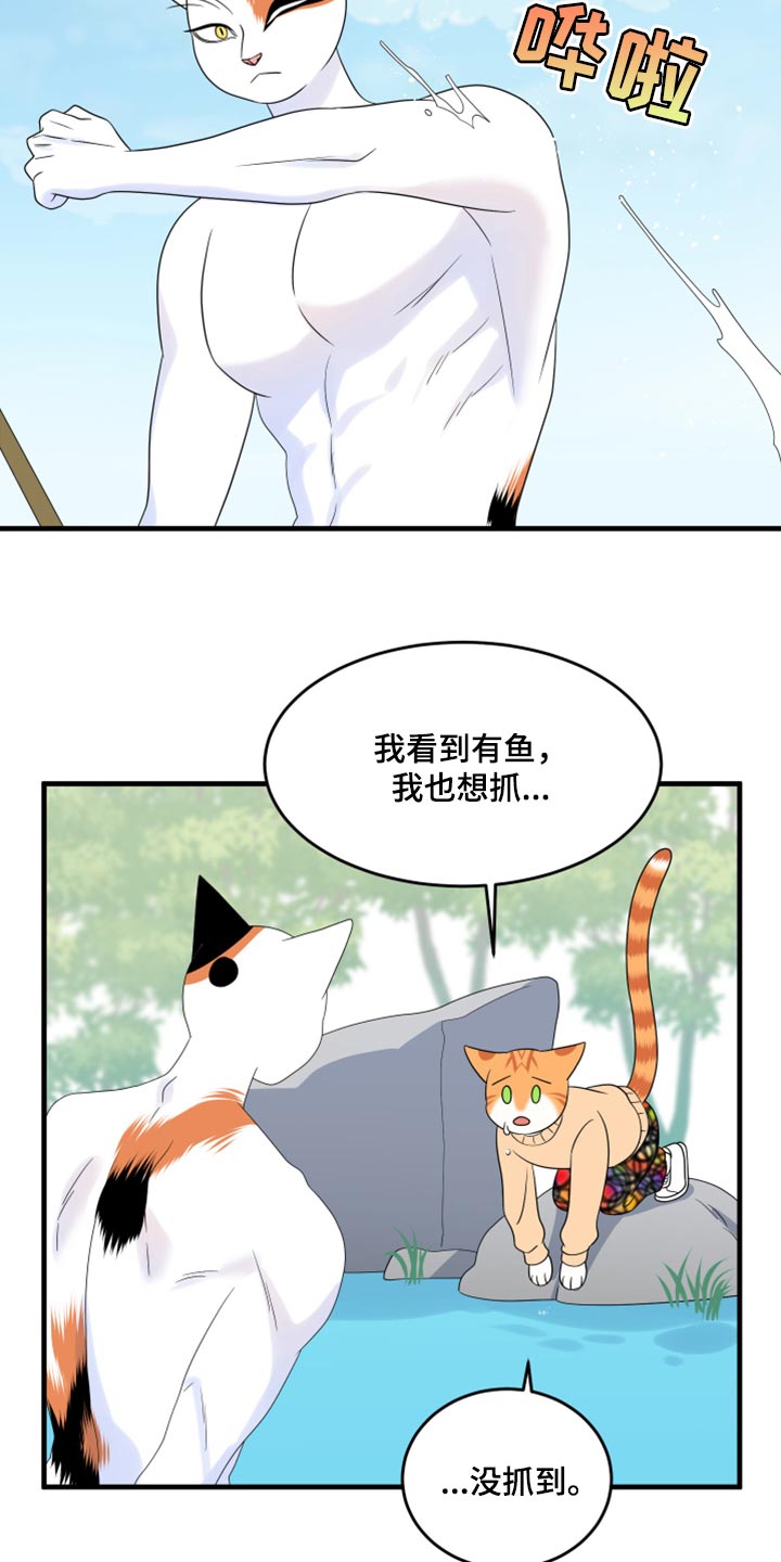 第68章：【第二季】狩猎本能8