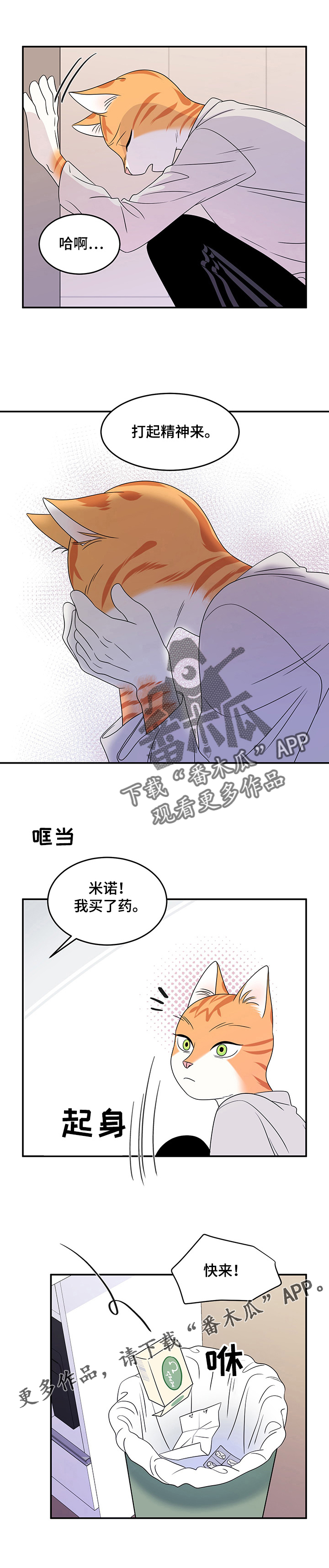 第5章：给我滚6