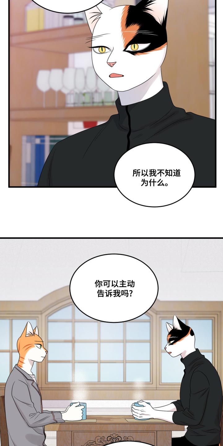 第100章：【第二季】那我们出去吧6
