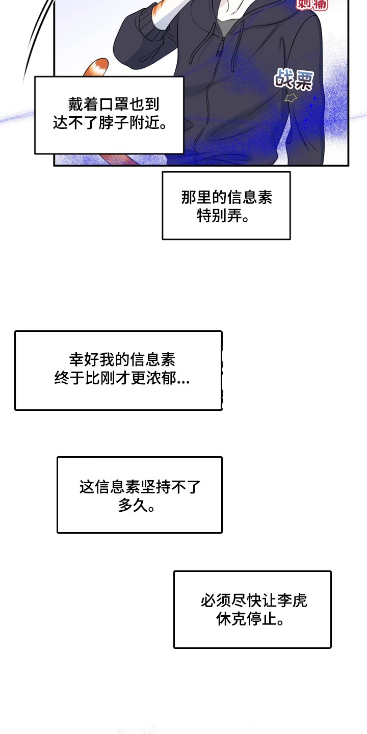 第62章：【第二季】撑过这一次就行22