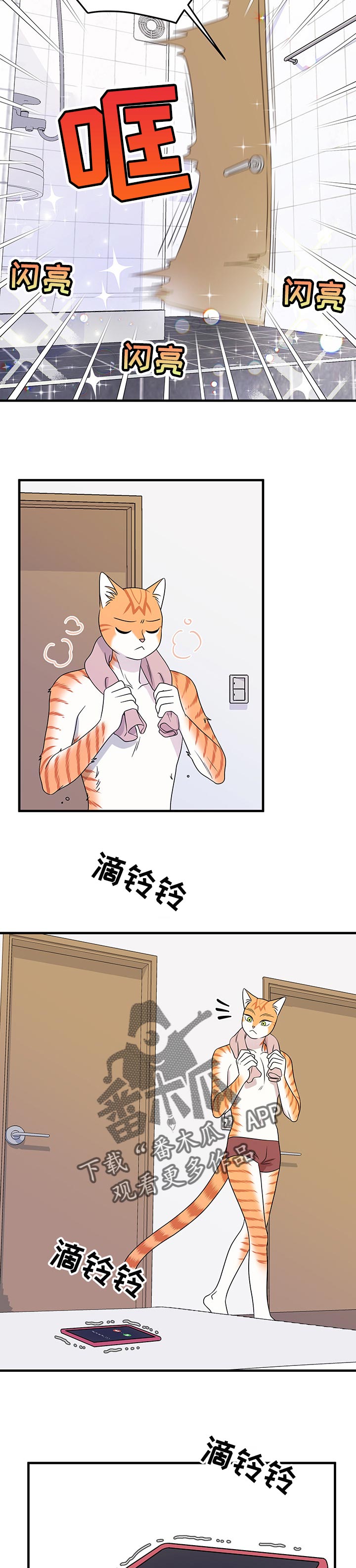 第34章：黑名单3