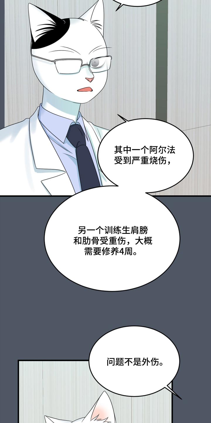 第85章：【第二季】失控2