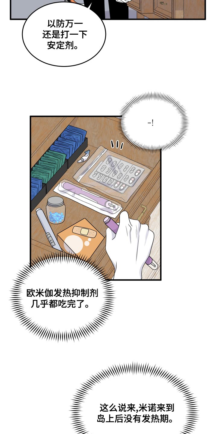 第96章：【第二季】海浪声好吵19