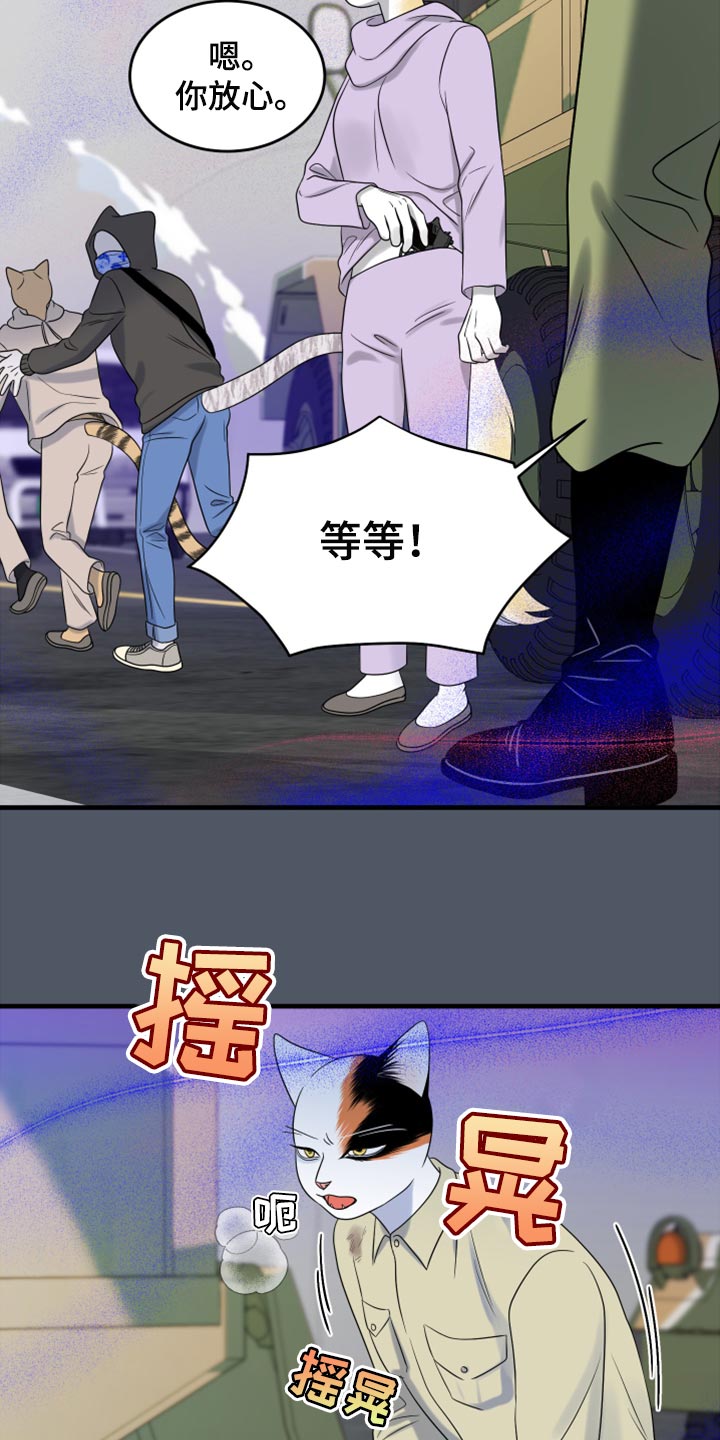 第82章：【第二季】我不能离开4