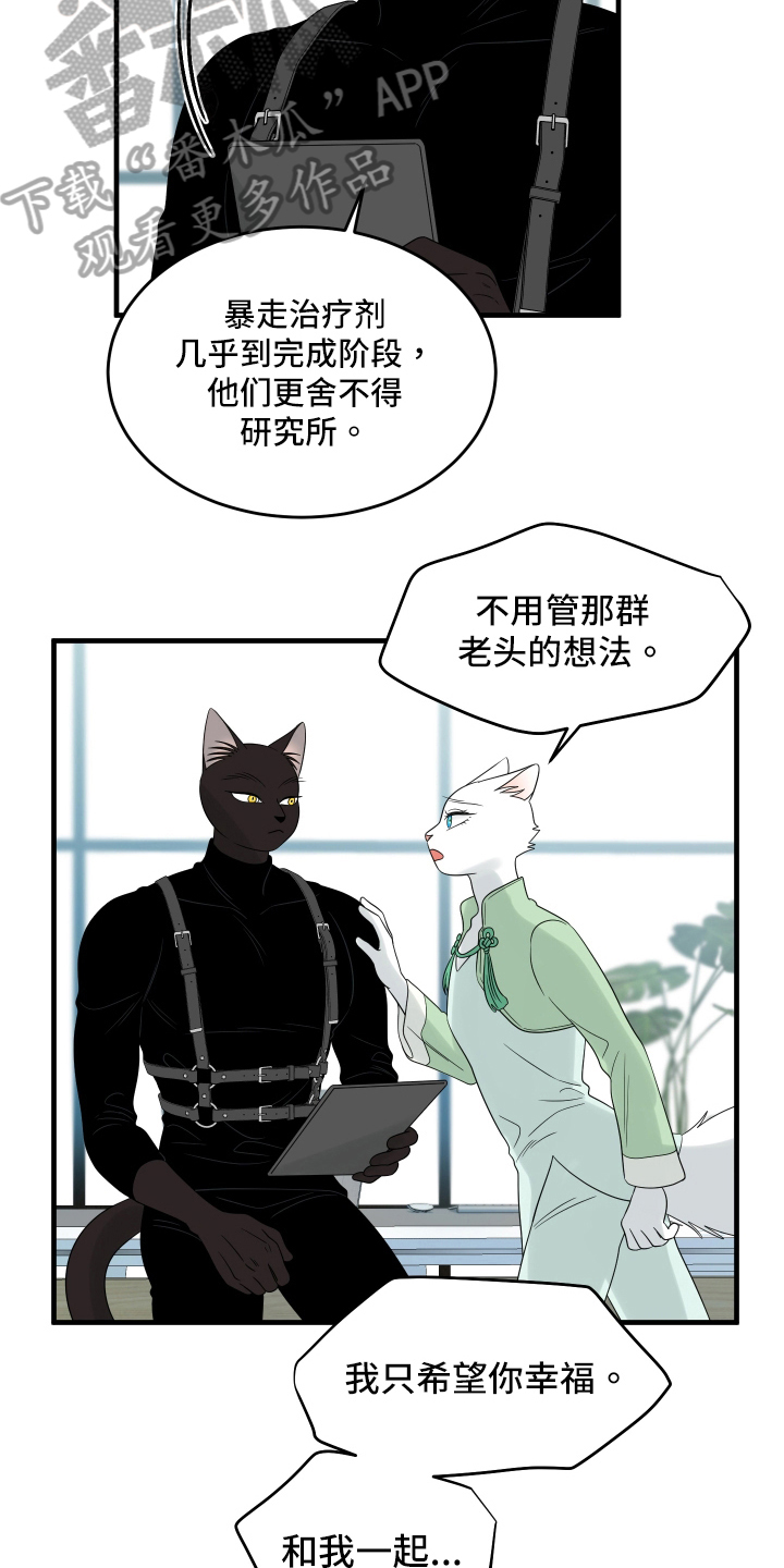 第107章：【第二季】单纯3