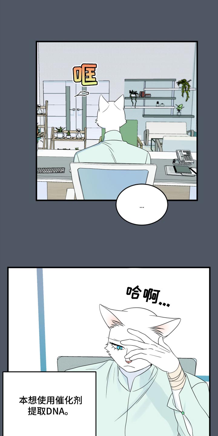第86章：【第二季】忍耐5