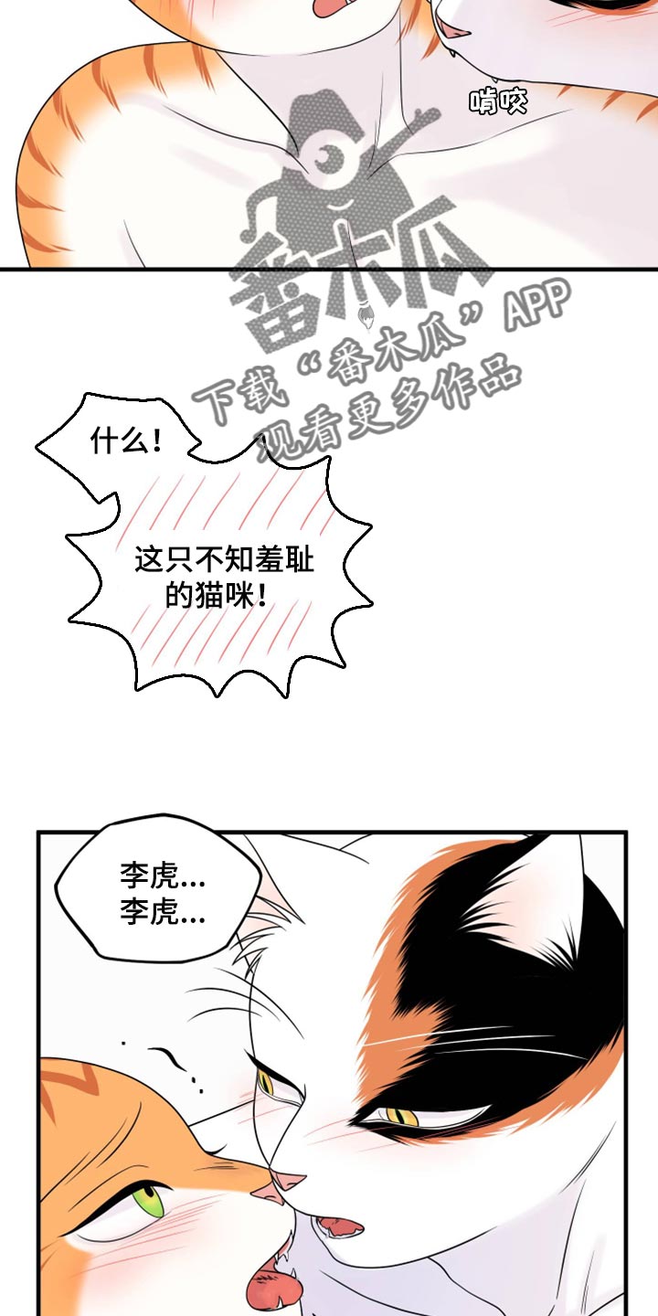 第72章：【第二季】这是折磨啊13