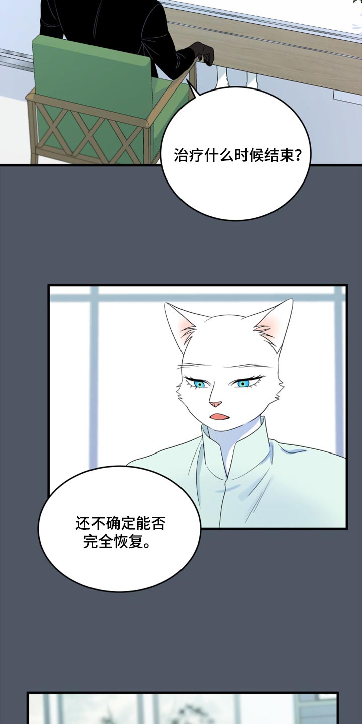 第86章：【第二季】忍耐3