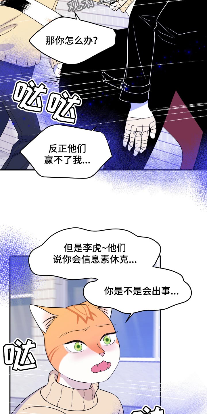 第49章：让我保护你25
