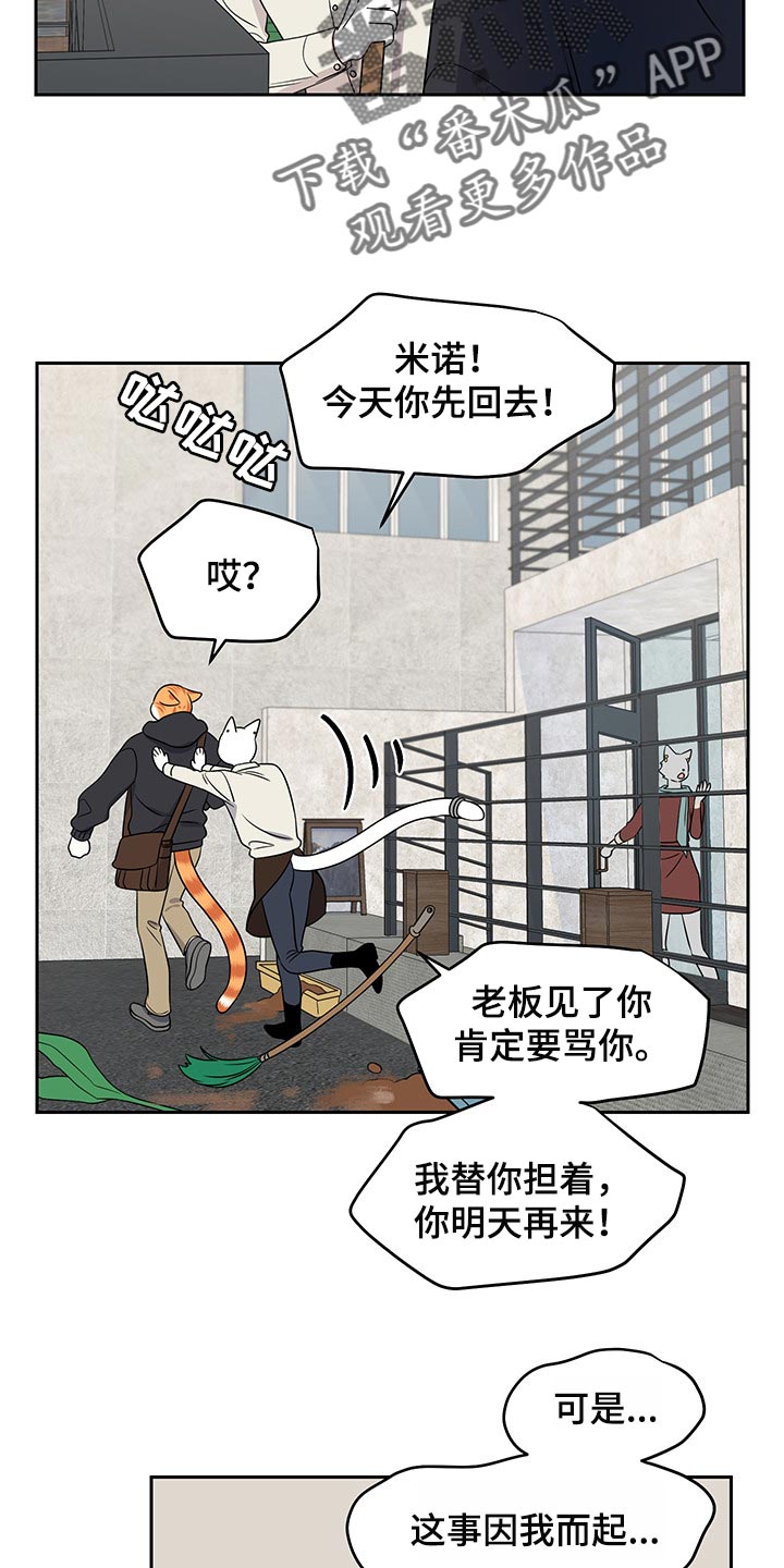 第43章：世道不太平17