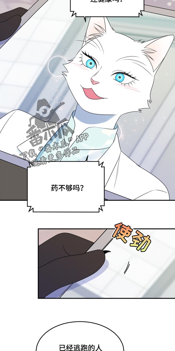 第57章：【第二季】新来的11