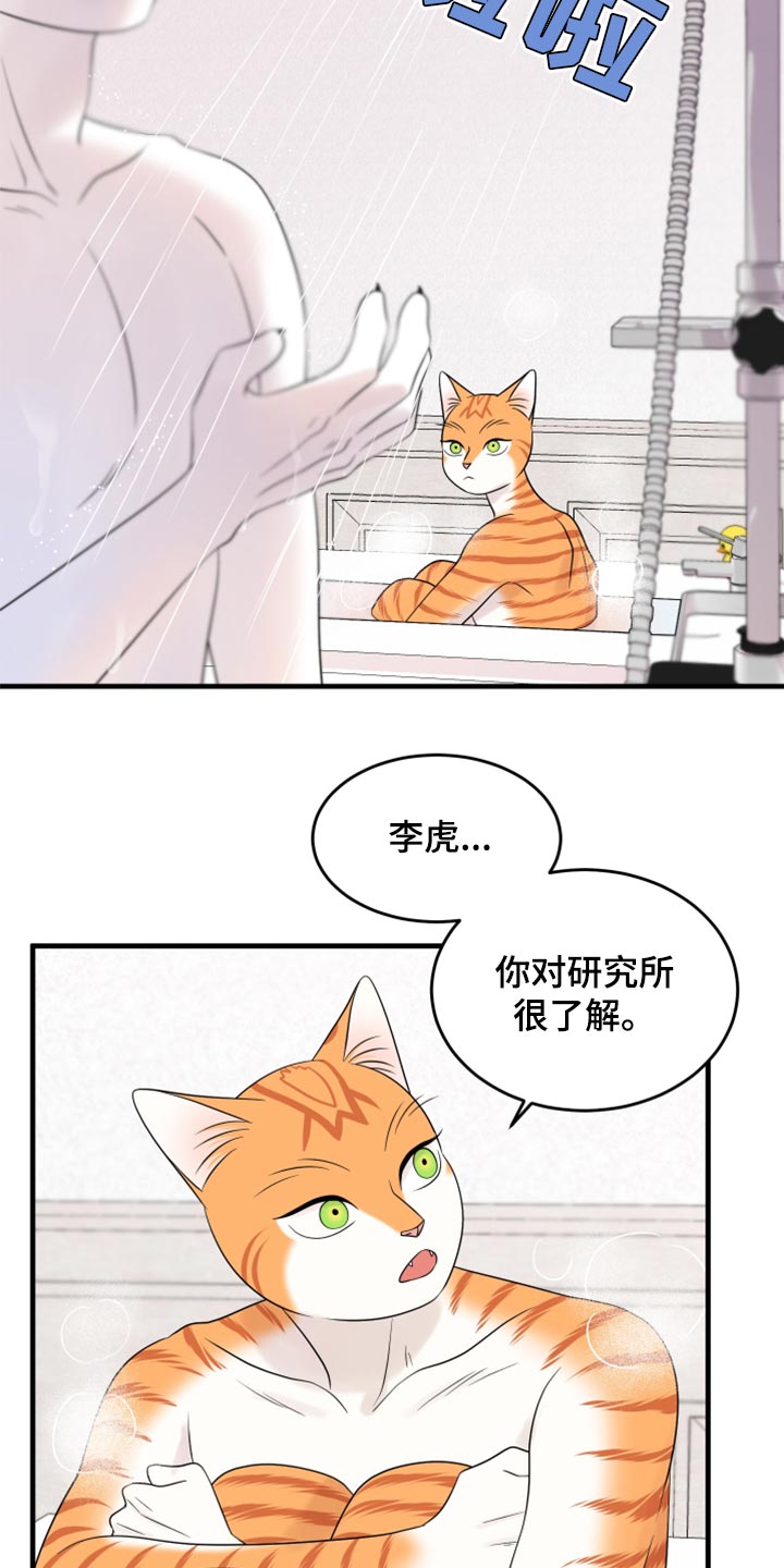 第69章：【第二季】责任与义务11