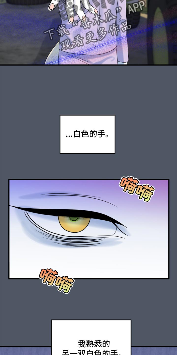 第82章：【第二季】我不能离开14