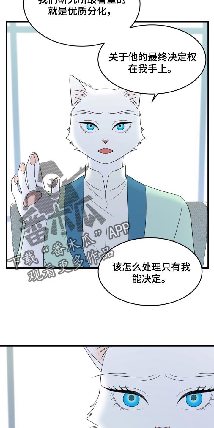 第65章：【第二季】你到底在想什么？16