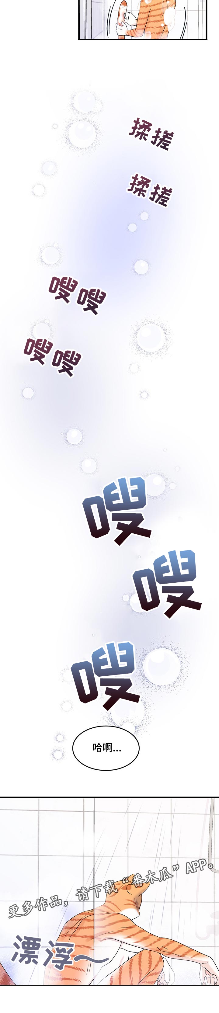 第33章：因果报应9