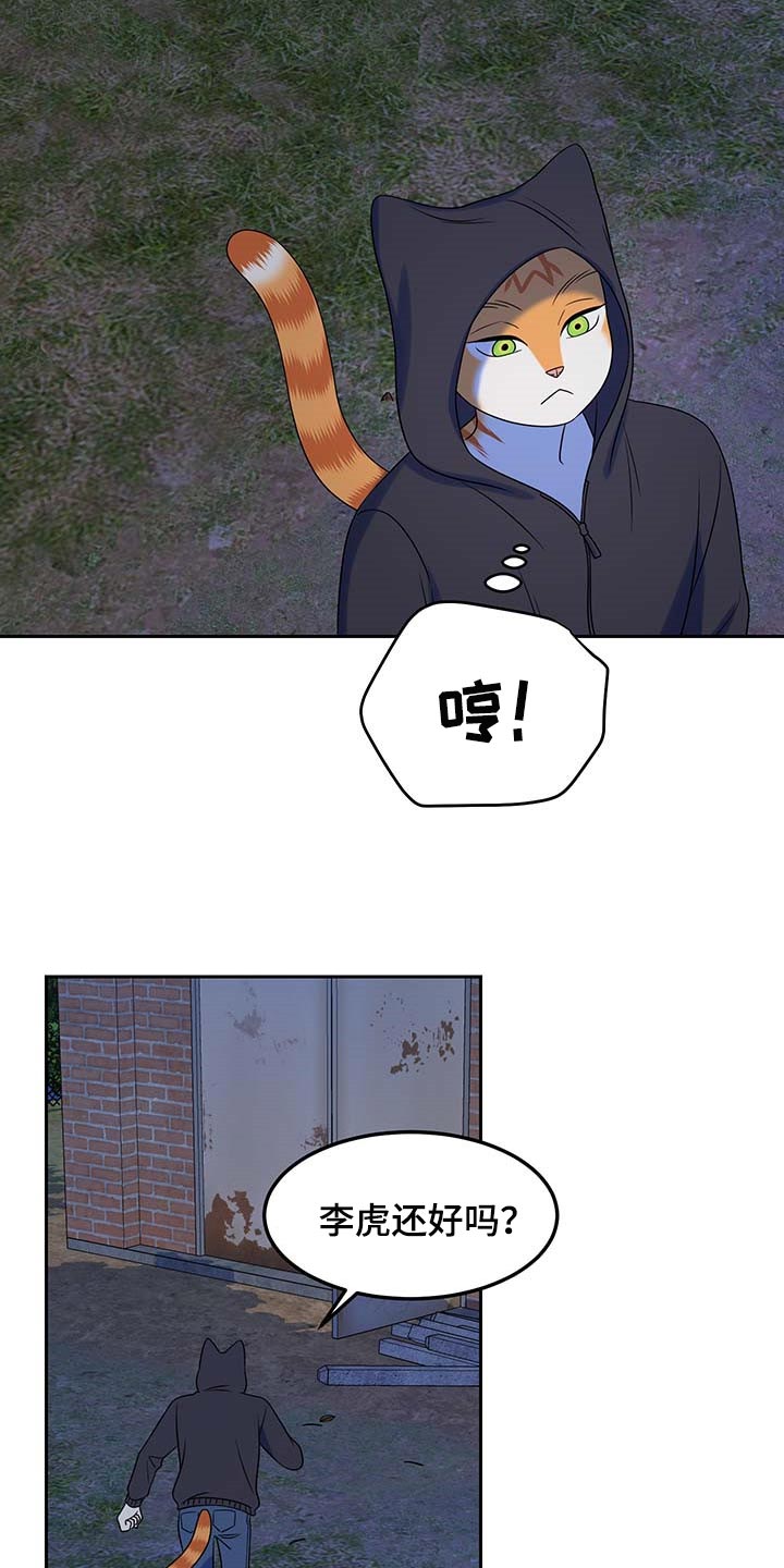 第38章：罪有应得18