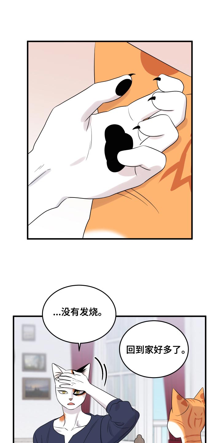第96章：【第二季】海浪声好吵17