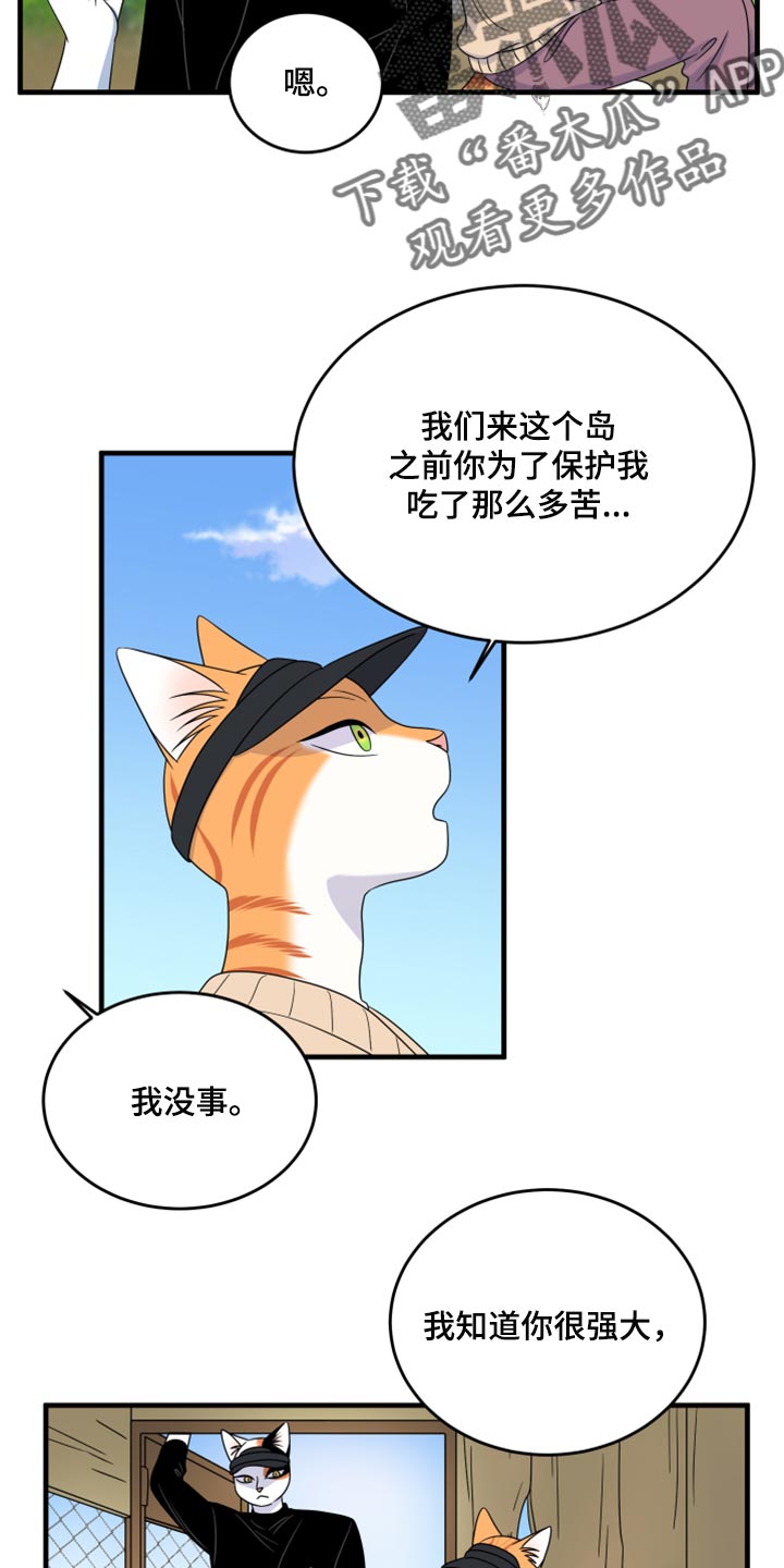 第87章：【第二季】学习防身术6