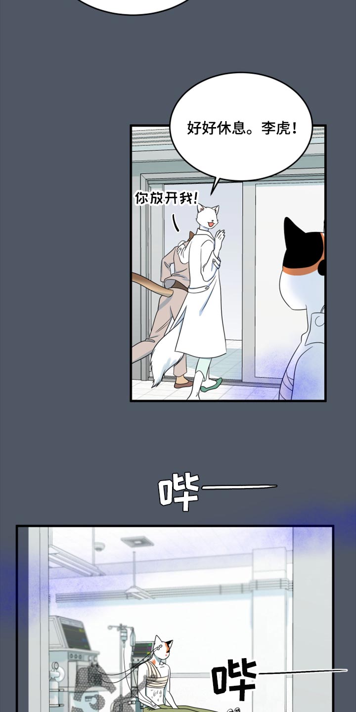 第86章：【第二季】忍耐19