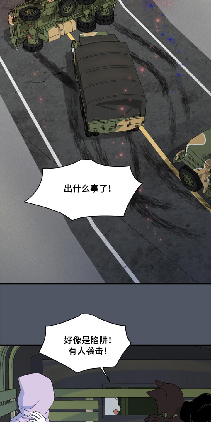 第80章：【第二季】理所应当做的事10