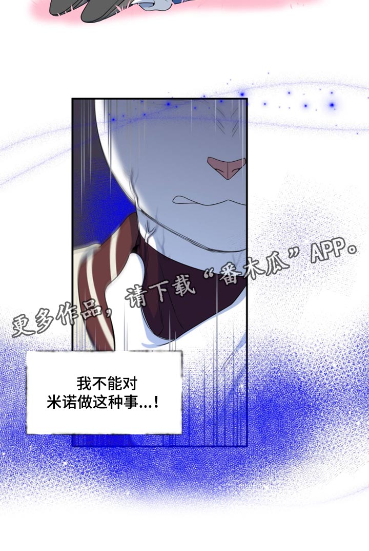 第61章：【第二季】不想伤害他17