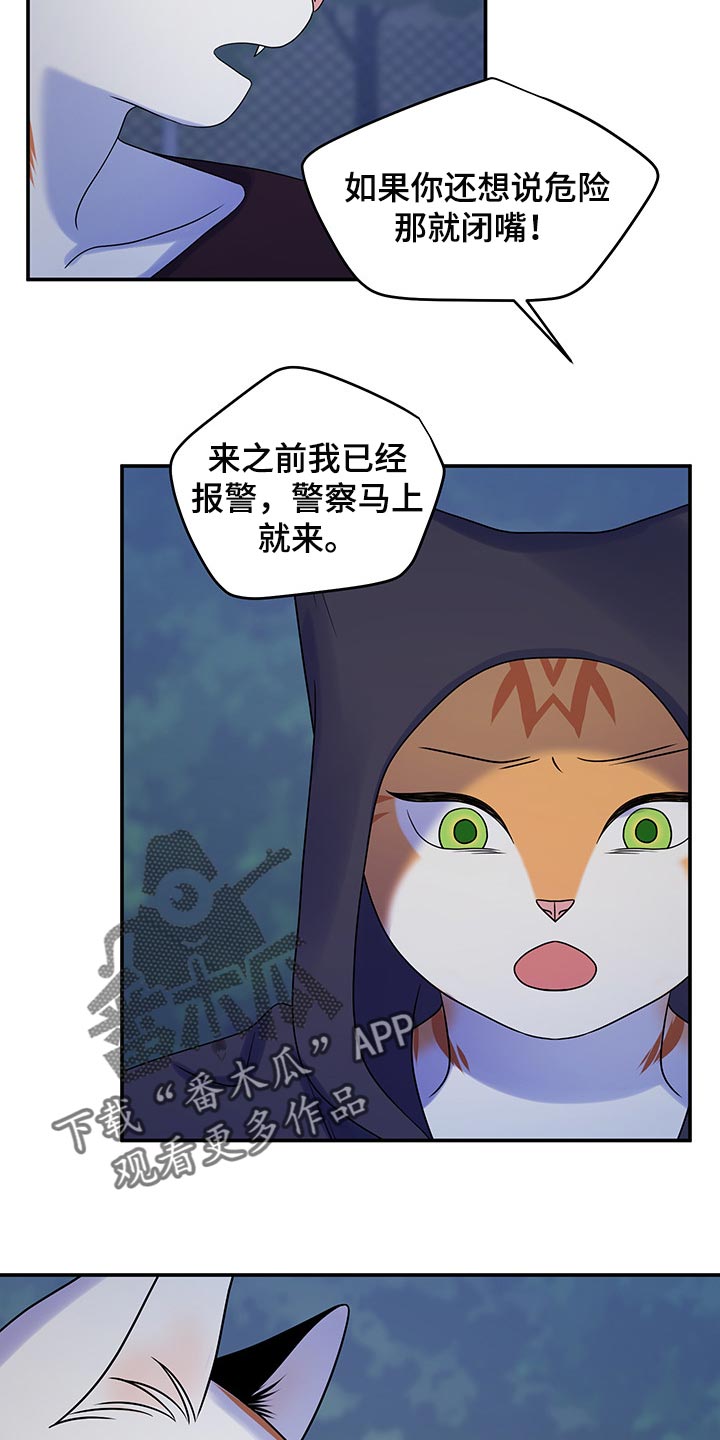 第36章：道歉13
