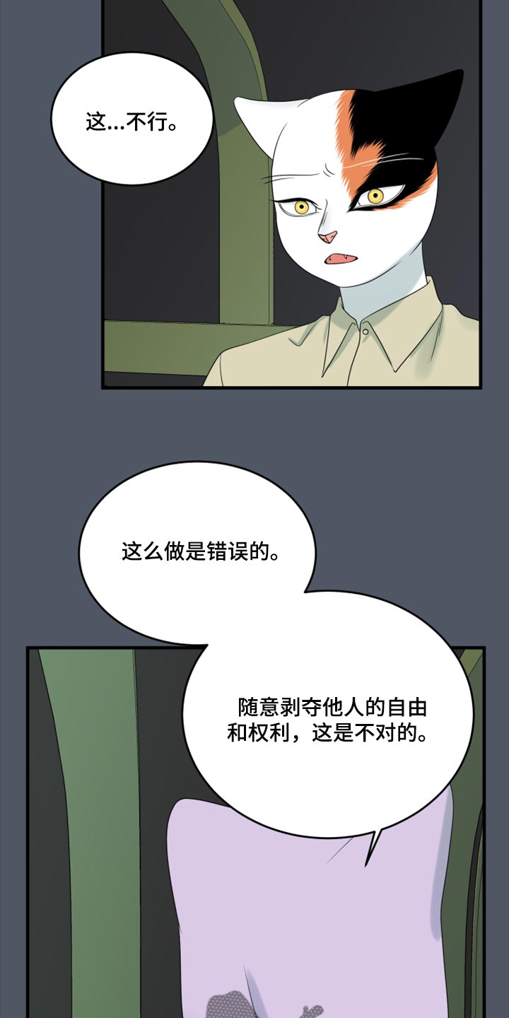 第80章：【第二季】理所应当做的事16