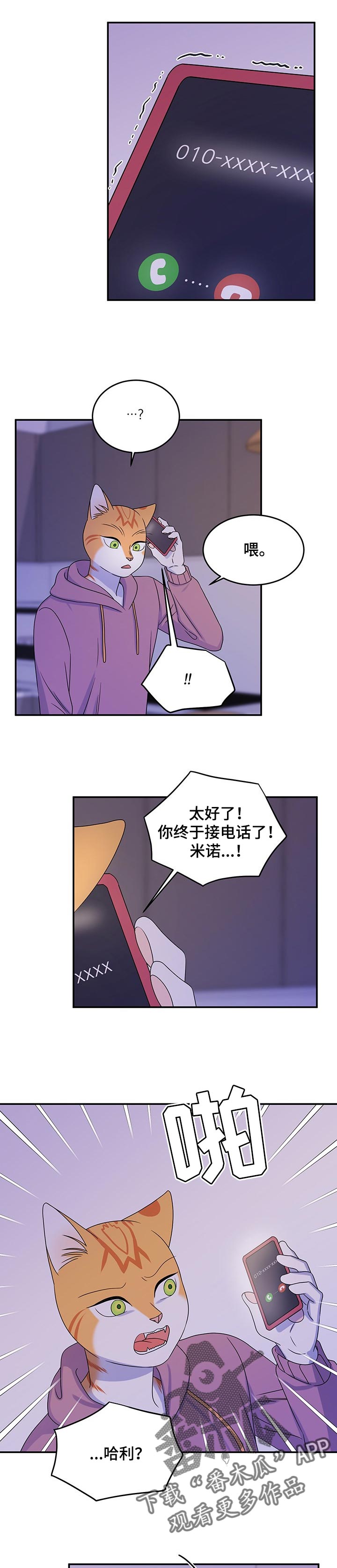 第33章：因果报应3