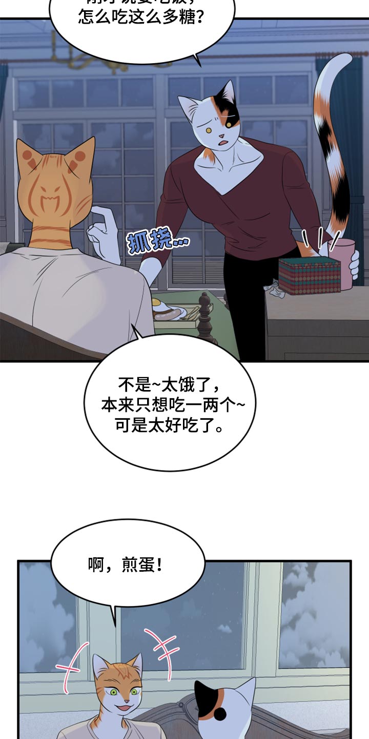 第66章：【第二季】你可以放心了16