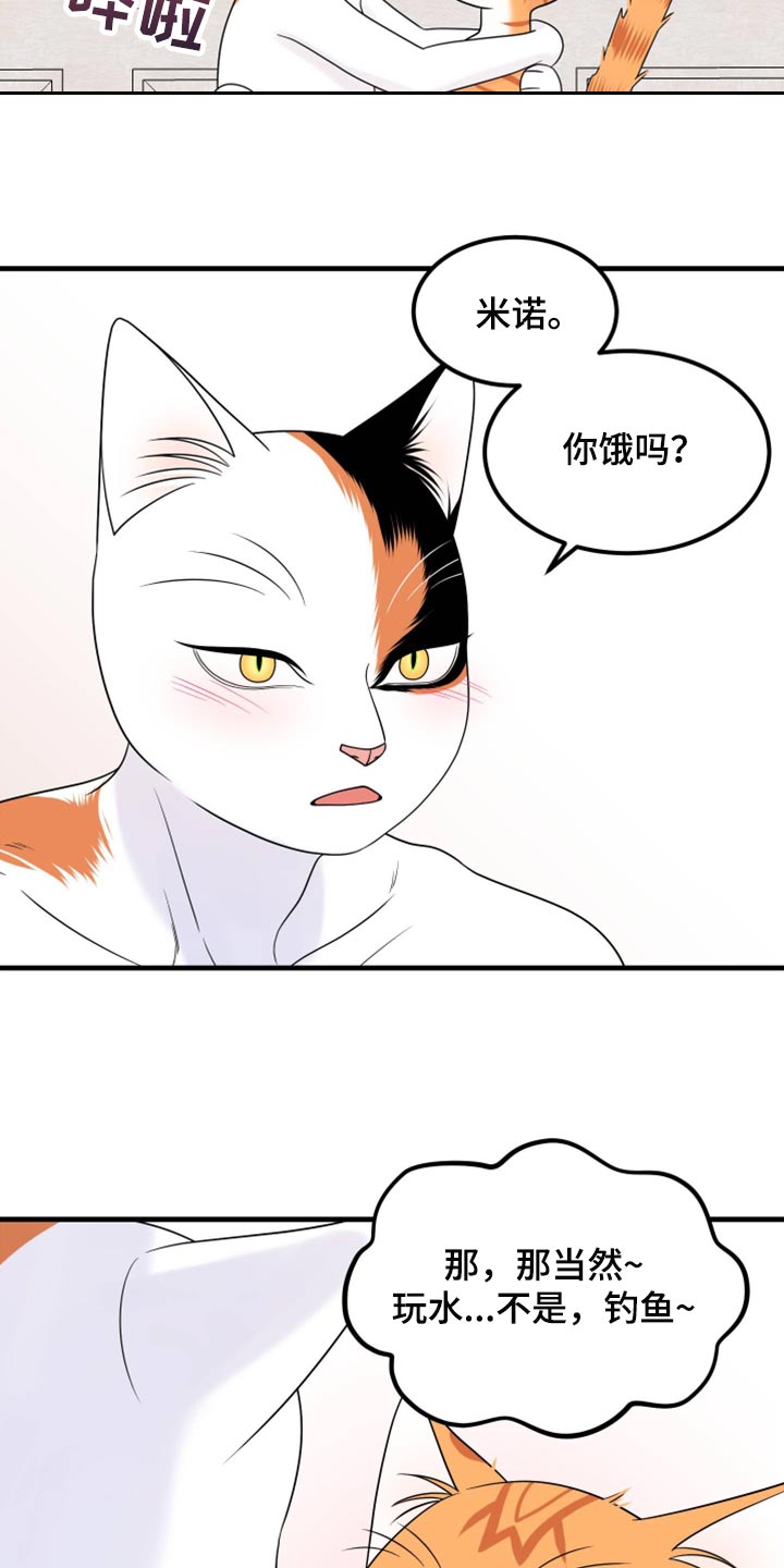 第72章：【第二季】这是折磨啊4
