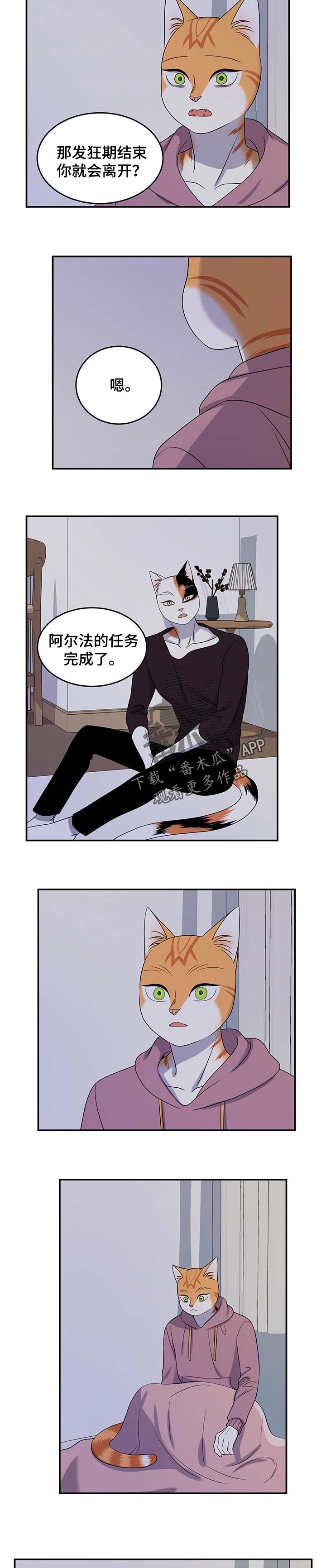 第32章：不想见到你4