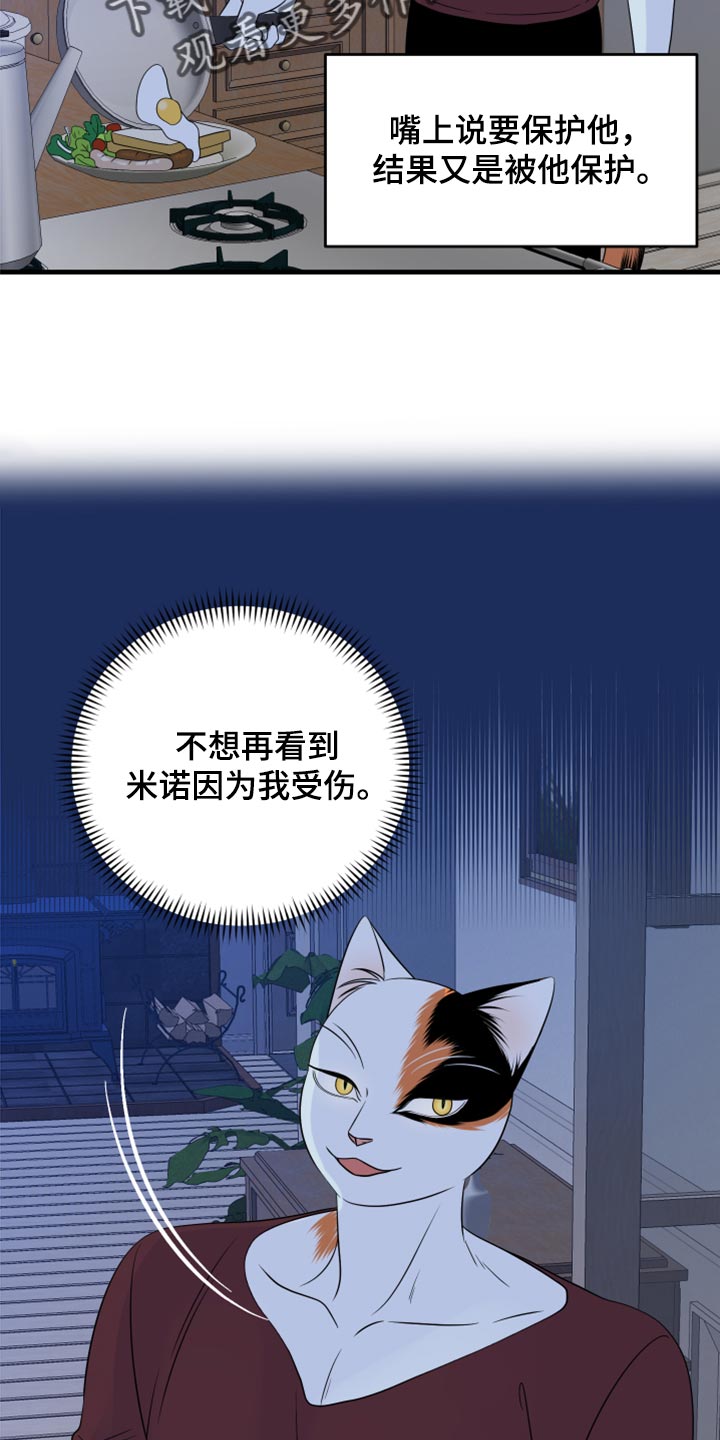 第66章：【第二季】你可以放心了14