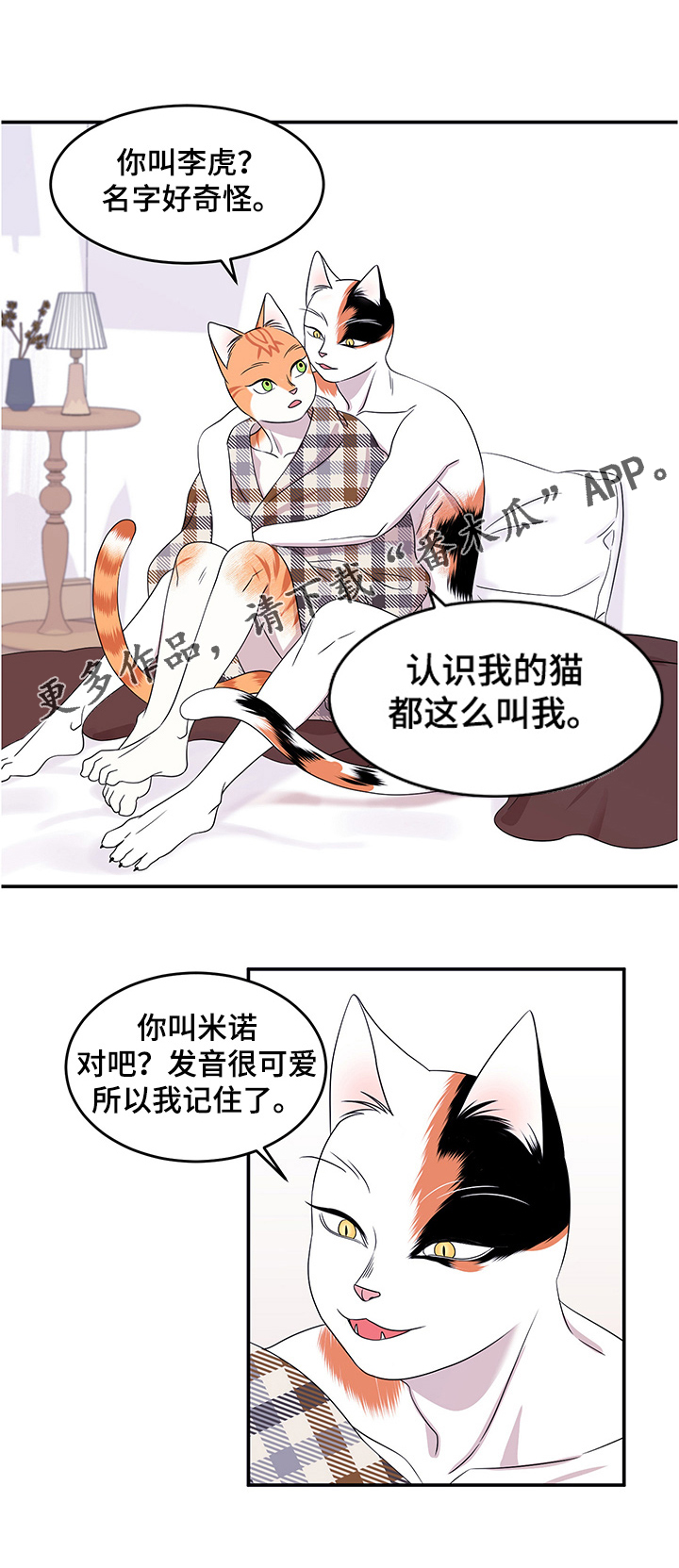 第8章：你醒了5