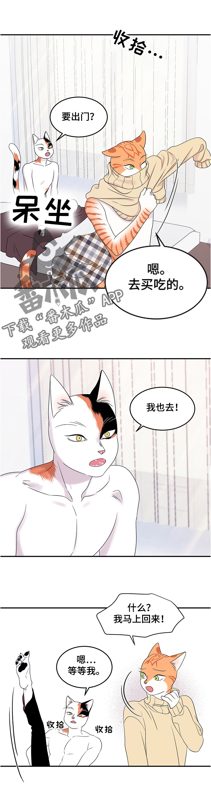 第8章：你醒了7