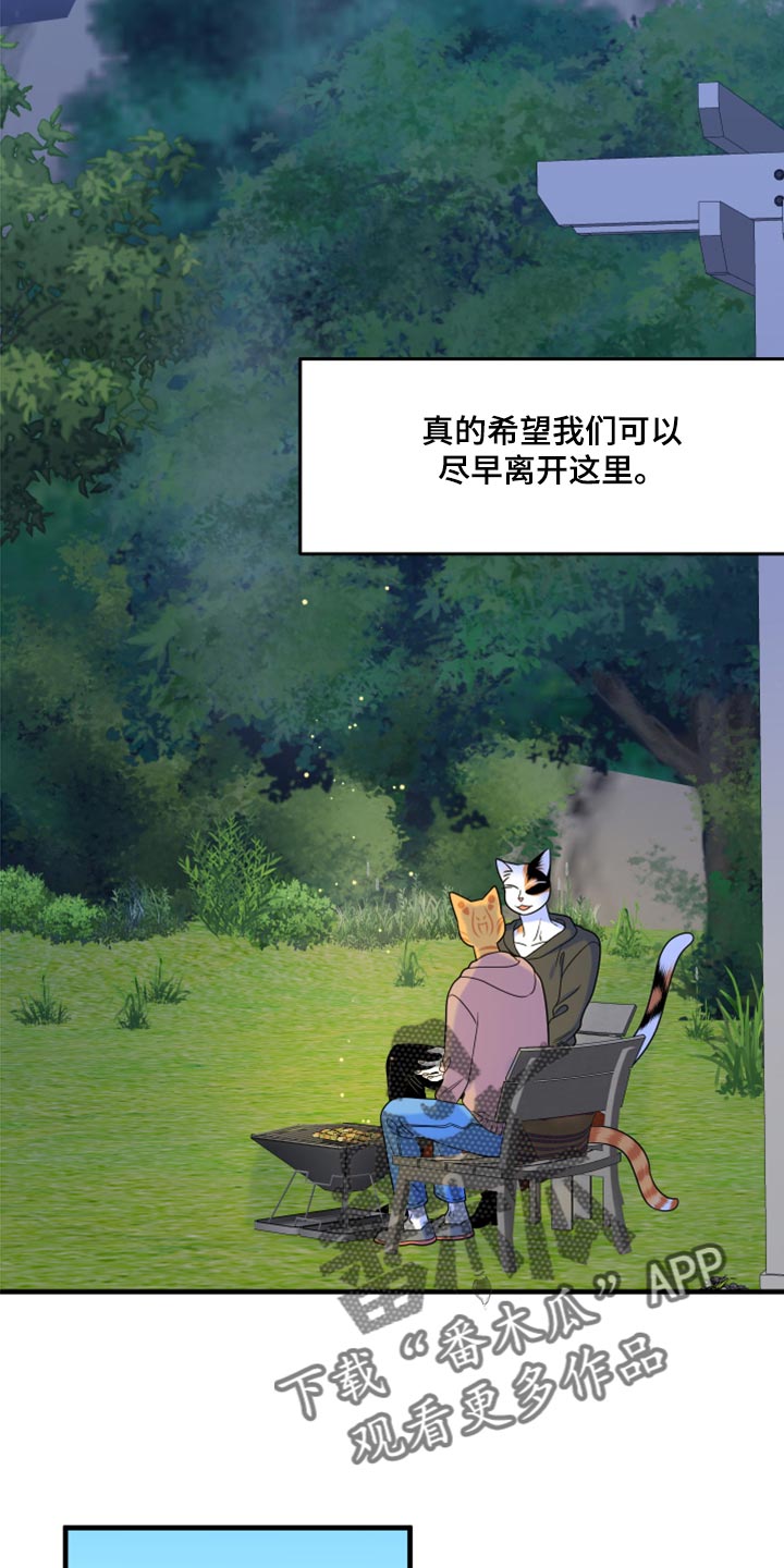 第93章：【第二季】希望尽早离开这里26