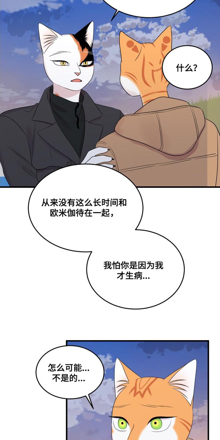 第104章：【第二季】更重要的事1