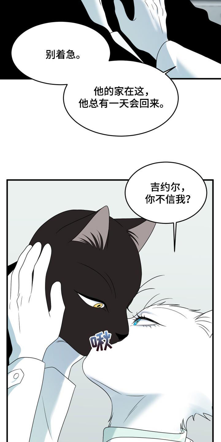 第58章：【第二季】总有一天会回来9