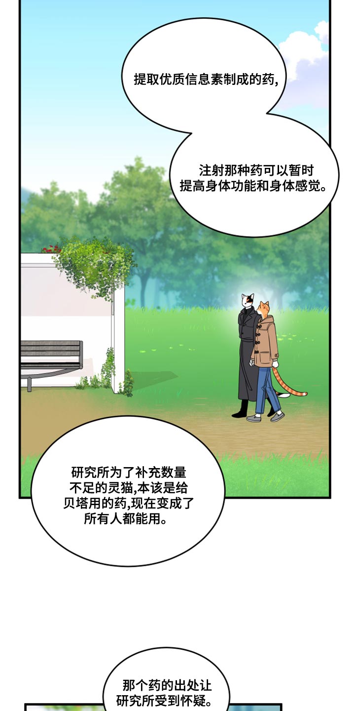第100章：【第二季】那我们出去吧21