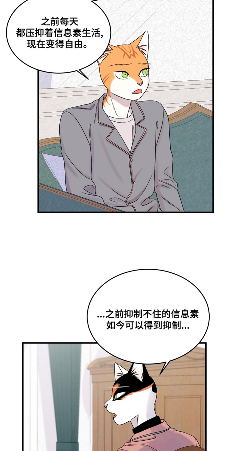 第99章：【第二季】我想离开这4