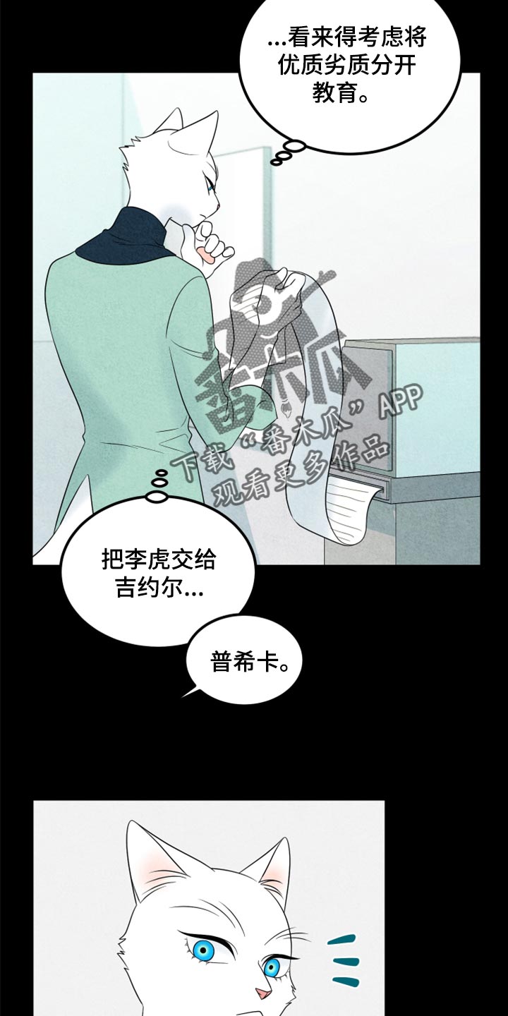第70章：【第二季】我想放弃9