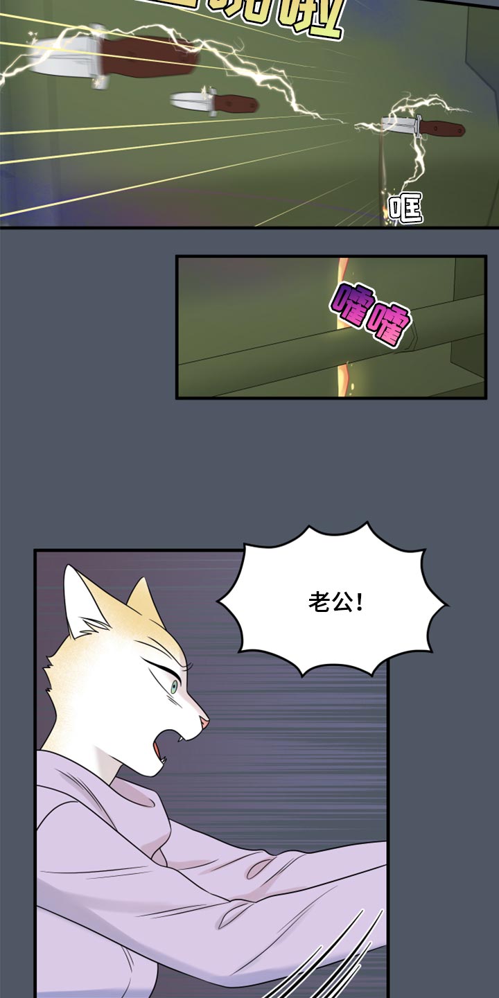 第84章：【第二季】爆炸7