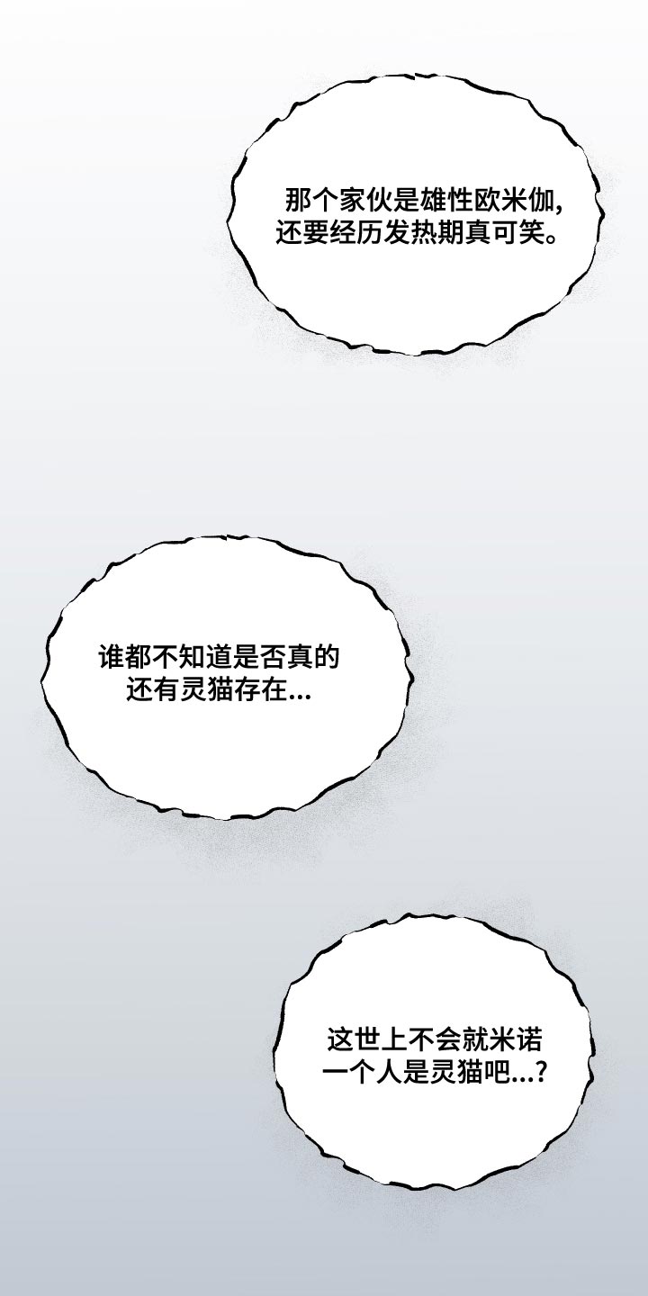 第97章：【第二季】噩梦17